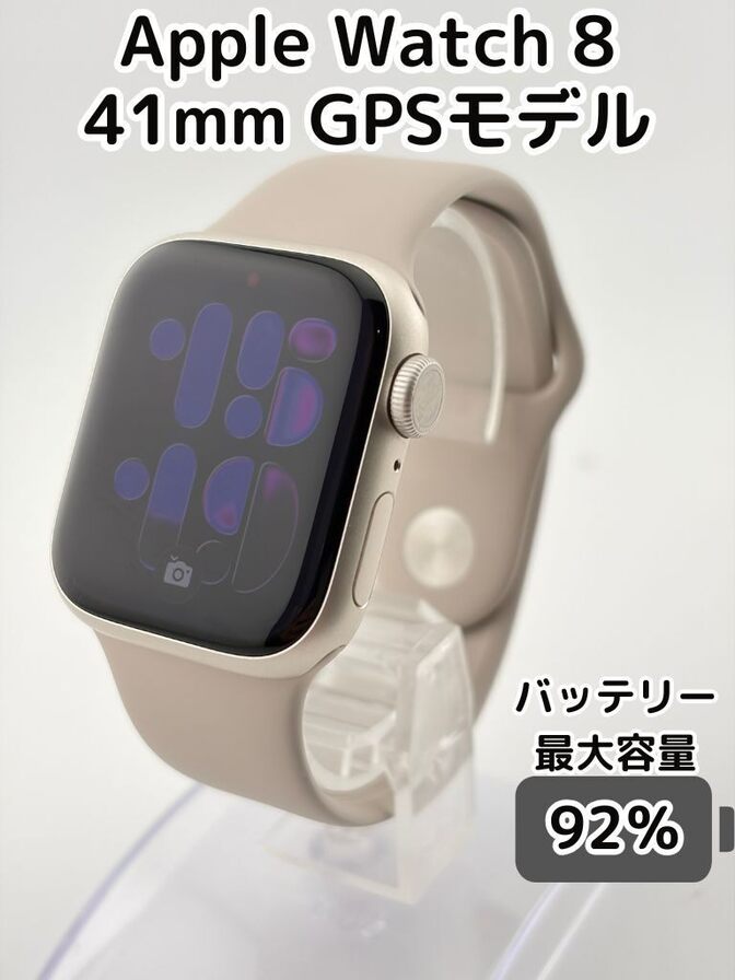 【純正バッテリー92%】Apple Watch Series 8 GPSモデル 41mm
