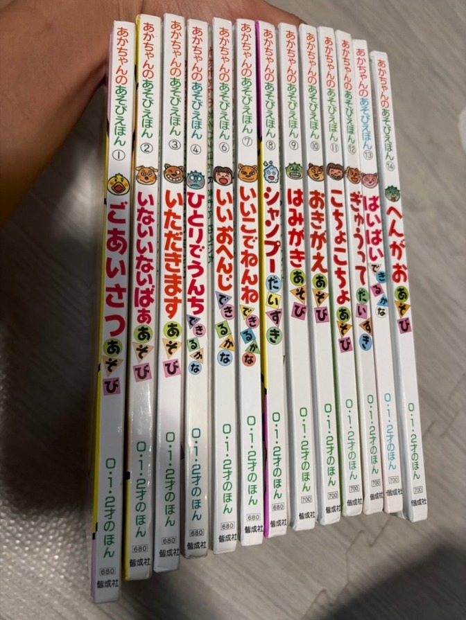 【送料無料】きむらゆういち あかちゃんのあそびえほん 13冊セット