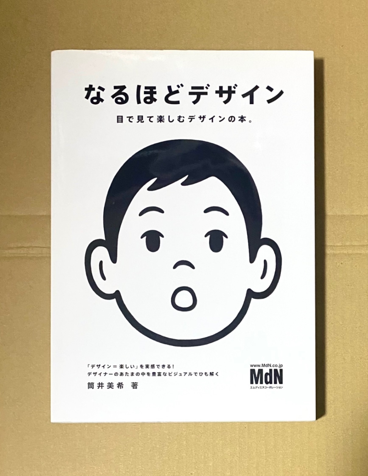 参考書】なるほどデザイン｜リベシティフリーマーケット