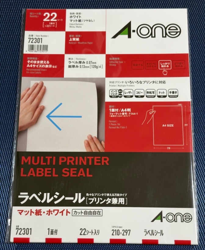【新品・未開封】A-one ラベルシール 72301 A4 1面 22シート