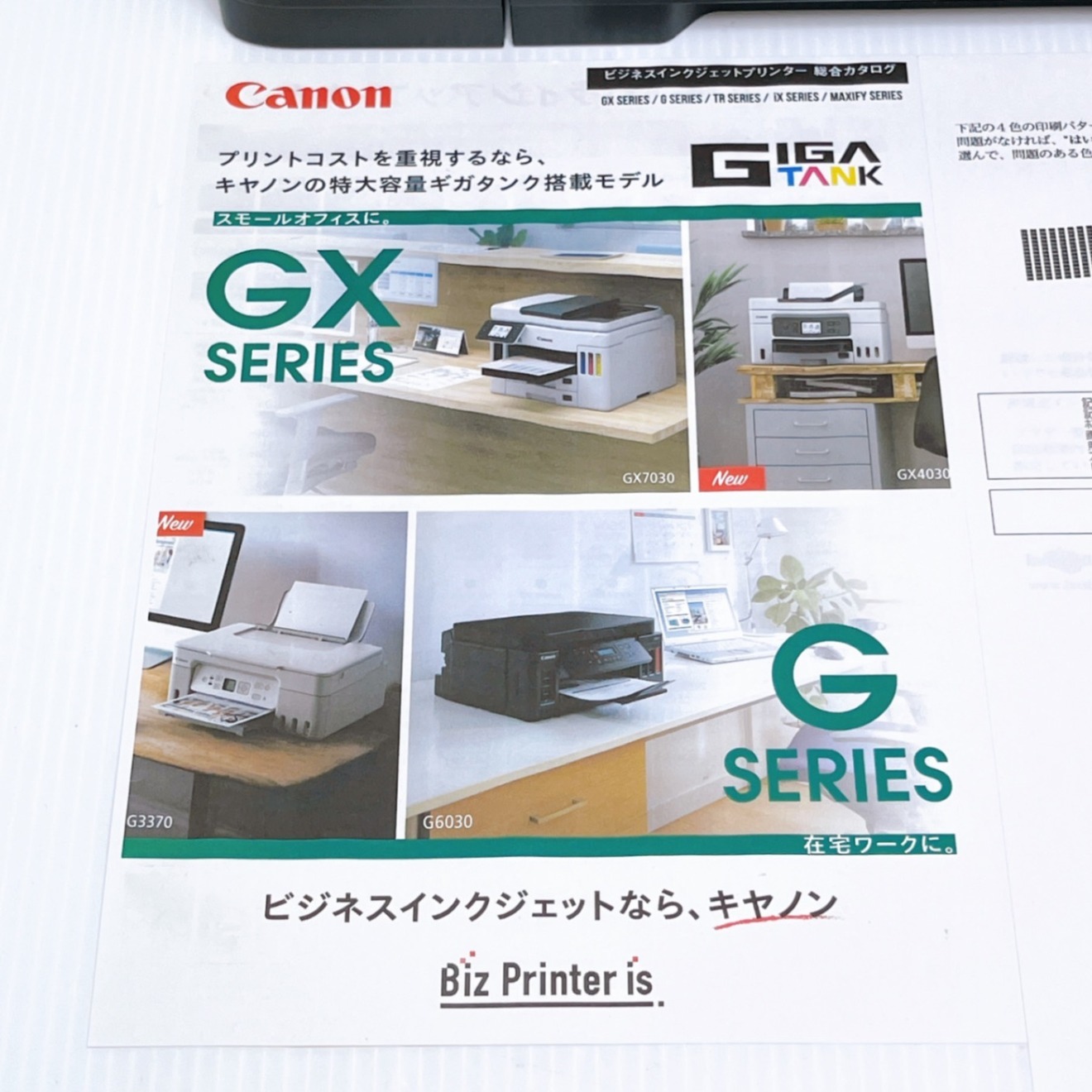 □印刷枚数極少□brother DCP-J552N インクジェットプリンター