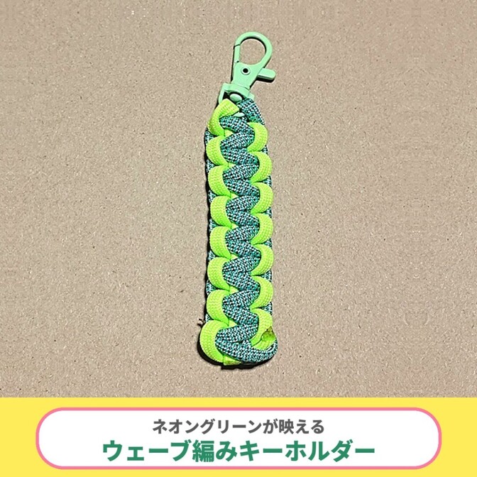 【ハンドメイド】キーホルダー