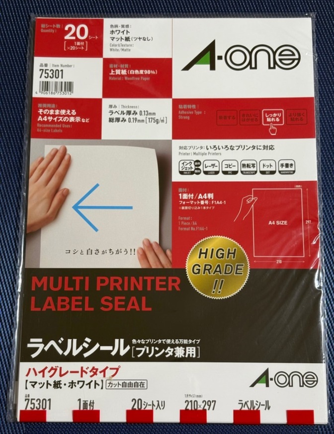 【新品・未開封】A-one ラベルシール 75301 ハイグレード A4 1面 20シート