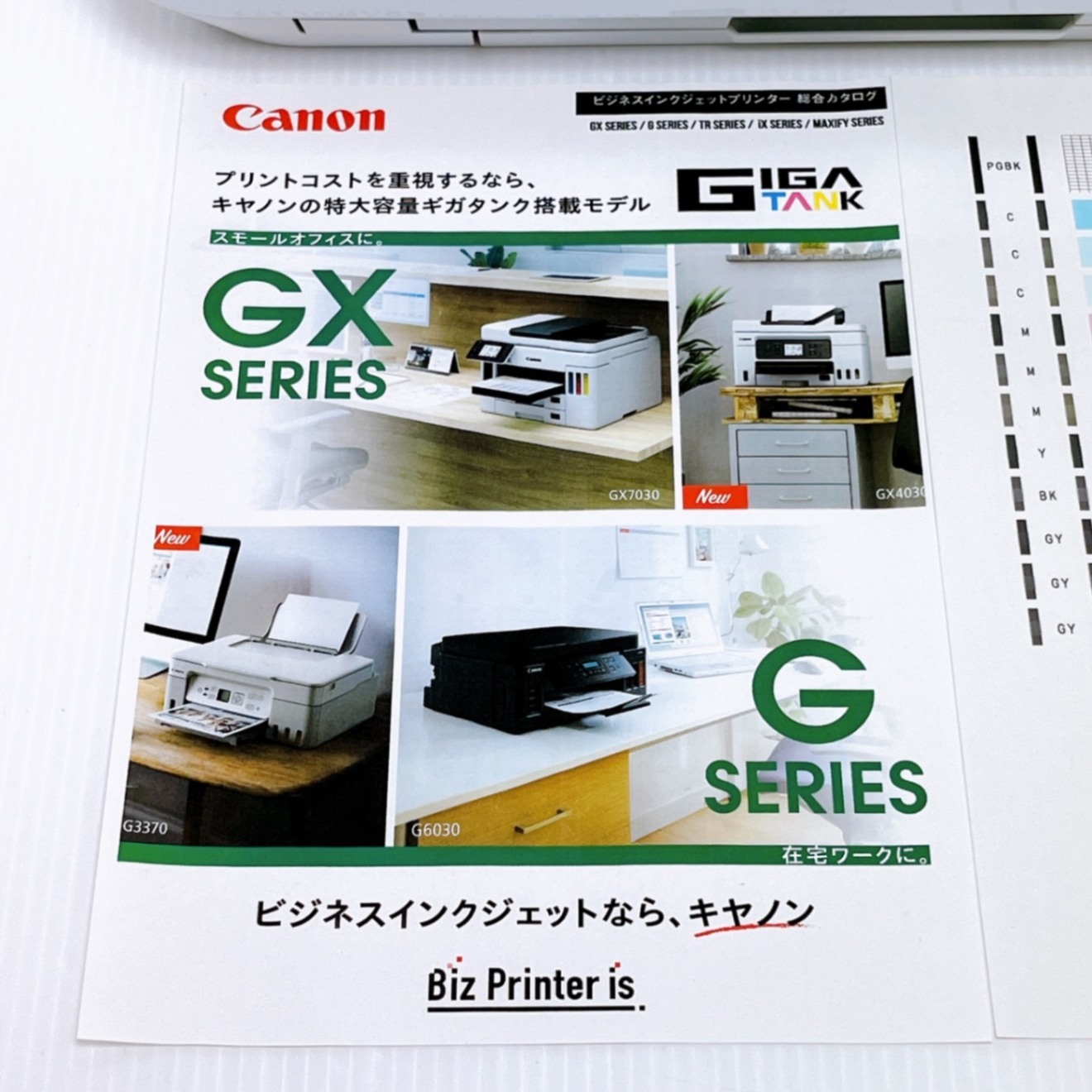 Canon MG6330 インクジェットプリンター キャノン｜リベシティフリー