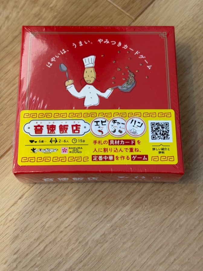 【新品未開封】音速飯店 すごろくや カードゲーム