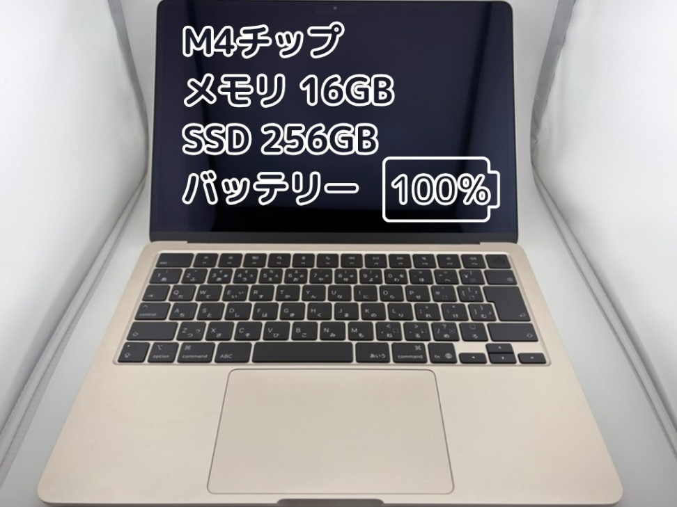 BT100%充放電19回】M4チップ MacBook Air メモリ16GB SSD256GB｜リベ