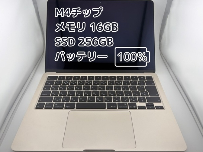 BT100%充放電19回】M4チップ MacBook Air メモリ16GB SSD256GB｜リベ