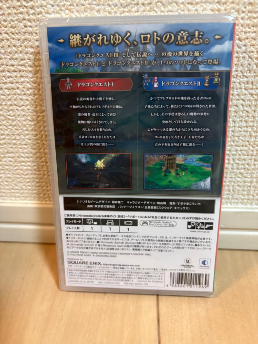 【新品シュリンク付】 switch ドラゴンクエスト Ⅰ & Ⅱ シュリンク付き】ドラゴンクエストI＆II Switch版｜リベシティフリー