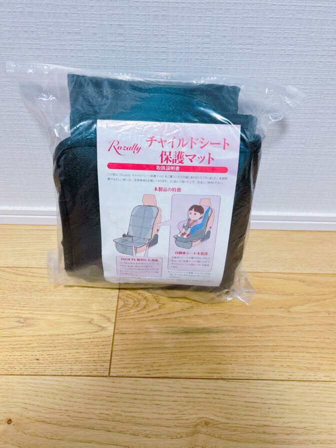 Rozally チャイルドシート保護マット 黒糸 ISOFIX対応 新品未使用