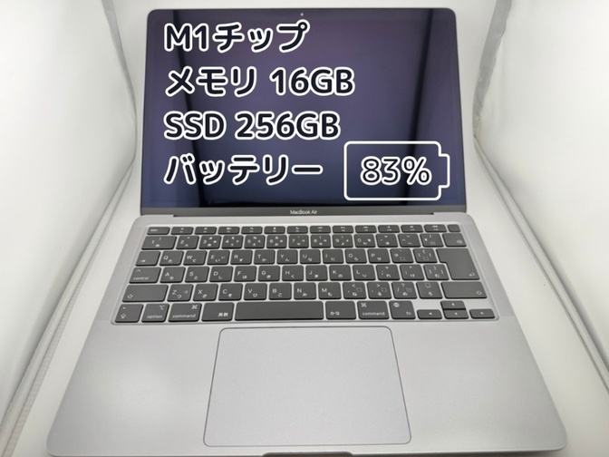 【BT83%充放電356回】M1チップ MacBook Air メモリ16GB SSD256GB