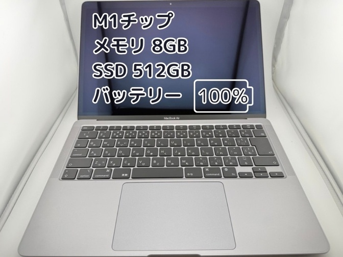 【BT100%充放電43回】M1チップ MacBook Air メモリ8GB SSD512GB