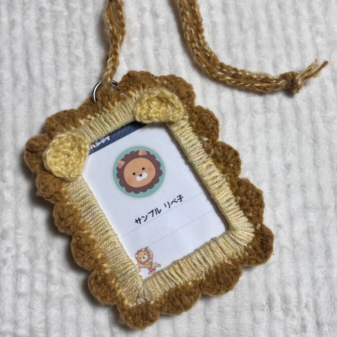 【ハンドメイド】毛糸の名札ケース☺︎ ~ライオン~