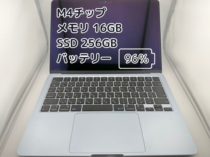 【BT96%充放電138回】M4チップ MacBook Air メモリ16GB SSD256GB