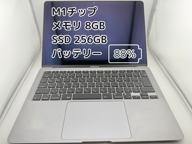 BT88%充放電47回】M1チップ MacBook Air メモリ8GB SSD256GB｜リベ