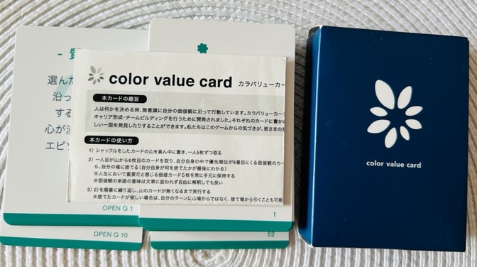 バリューカード 価値観カード