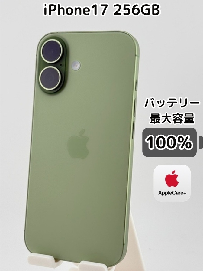※商談中※【純正バッテリー100％】iPhone17 256GB セージ SIMフリー