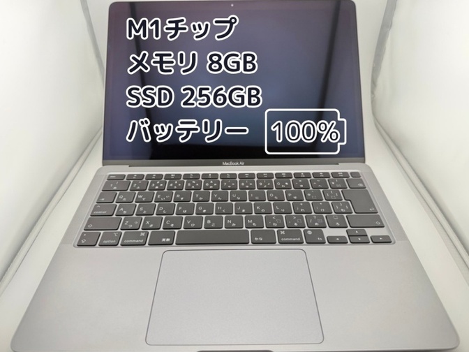 【BT100%充放電13回】M1チップ MacBook Air メモリ8GB SSD256GB