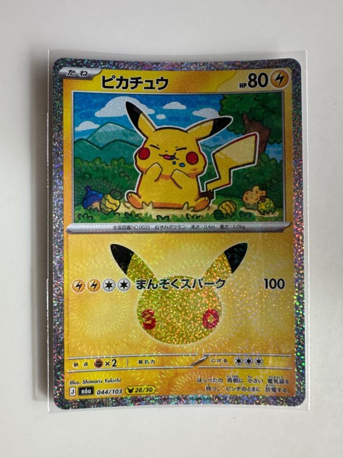 ピカチュウ 【30周年】 エラーカード 5枚まとめ売り　ポケカ　ポケモンカード