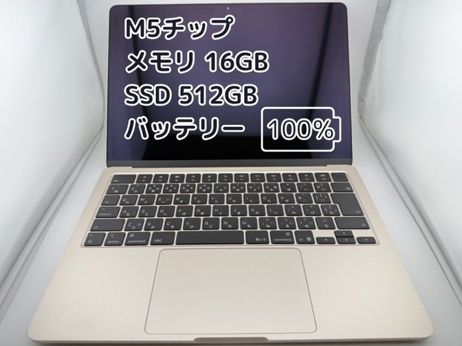 【BT100%充放電6回】M5チップ MacBook Air メモリ16GB SSD512GB