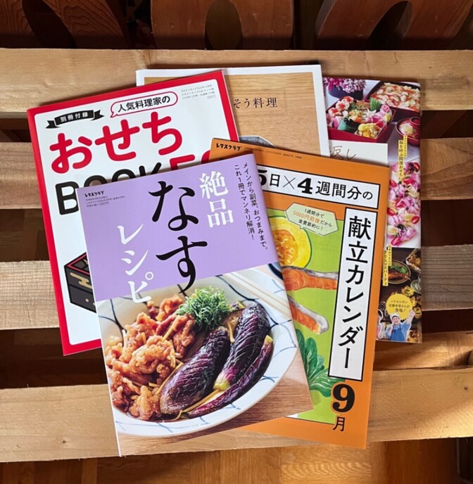 雑誌★付録★レシピ本★エッセ★レタスクラブ★天然生活
