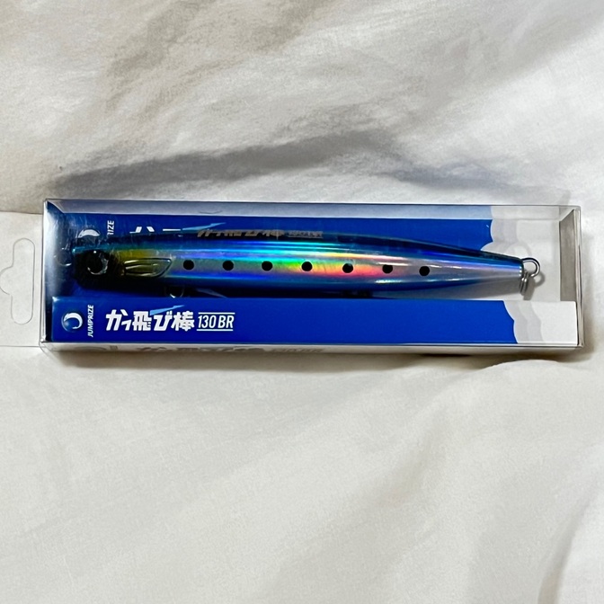 【ルアー】かっ飛び棒130BR リアルイワシカラー