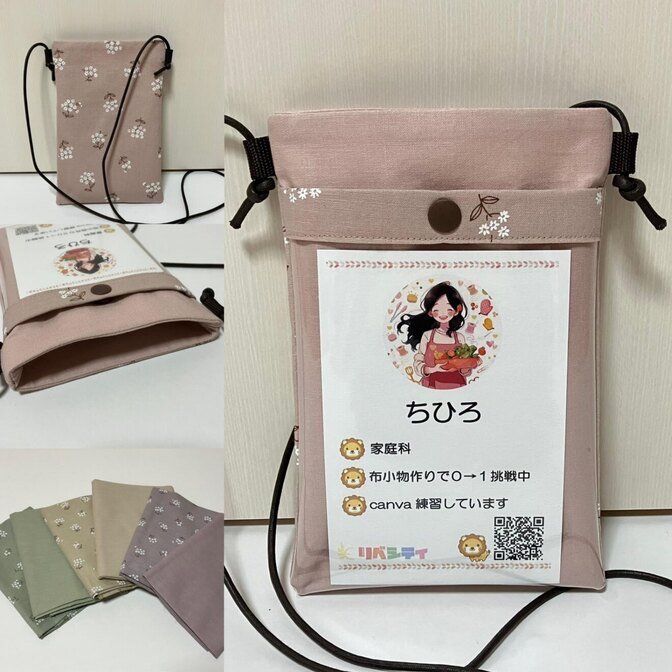 【ハンドメイド】くすみカラーの名札ケース兼サコッシュ*