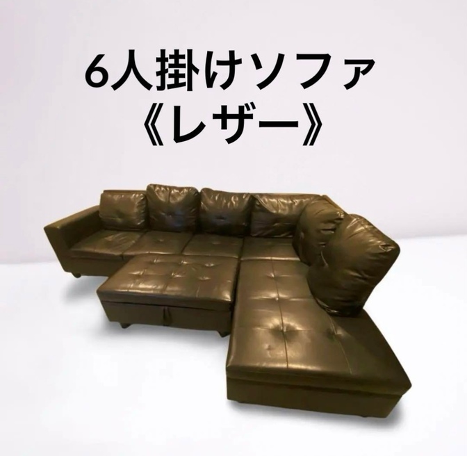 《6人掛け》ブラック レザー L字型 コーナーソファ☆美品