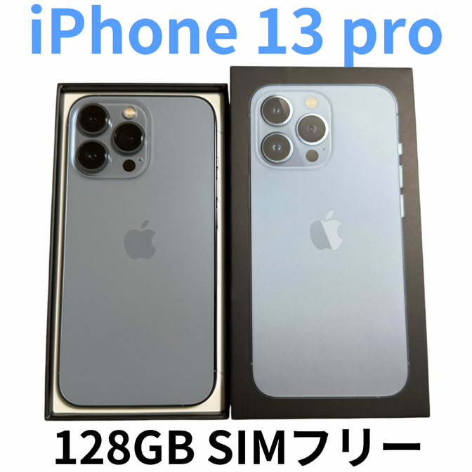 iPhone 13 Pro シエラブルー 128 GB SIMフリー