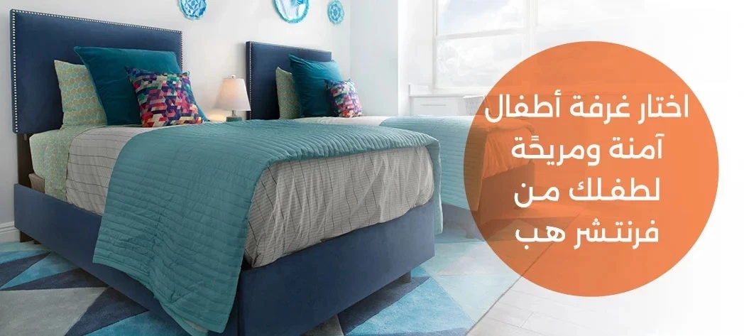 غرف نوم أطفال بسريرين منفصلين ودولاب 2025