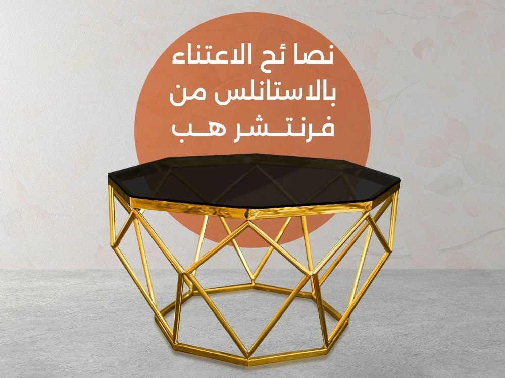 نصائح الحفاظ على الاستانلس لامع وأنيق