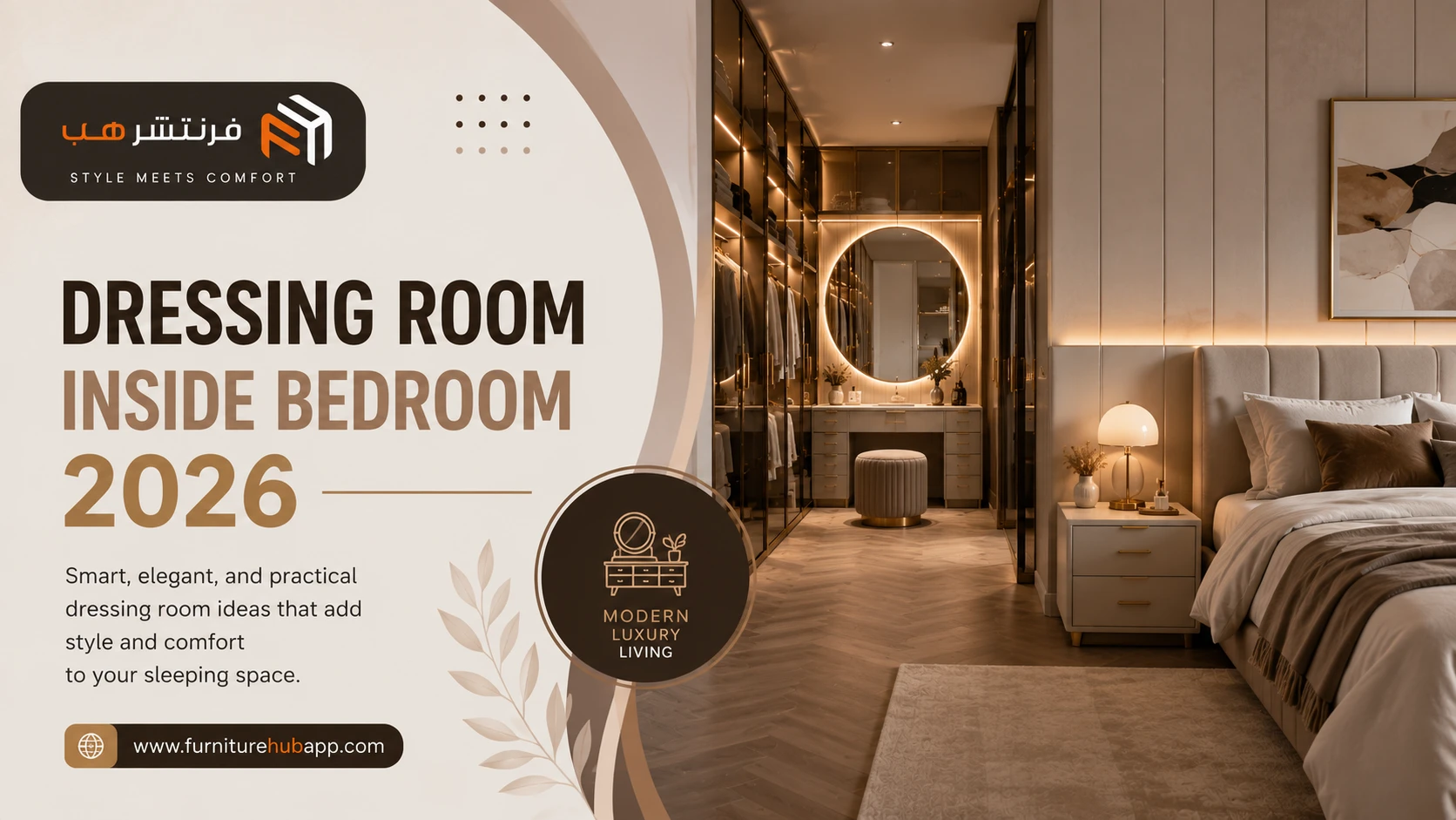 Dressing room inside the bedroom 2026