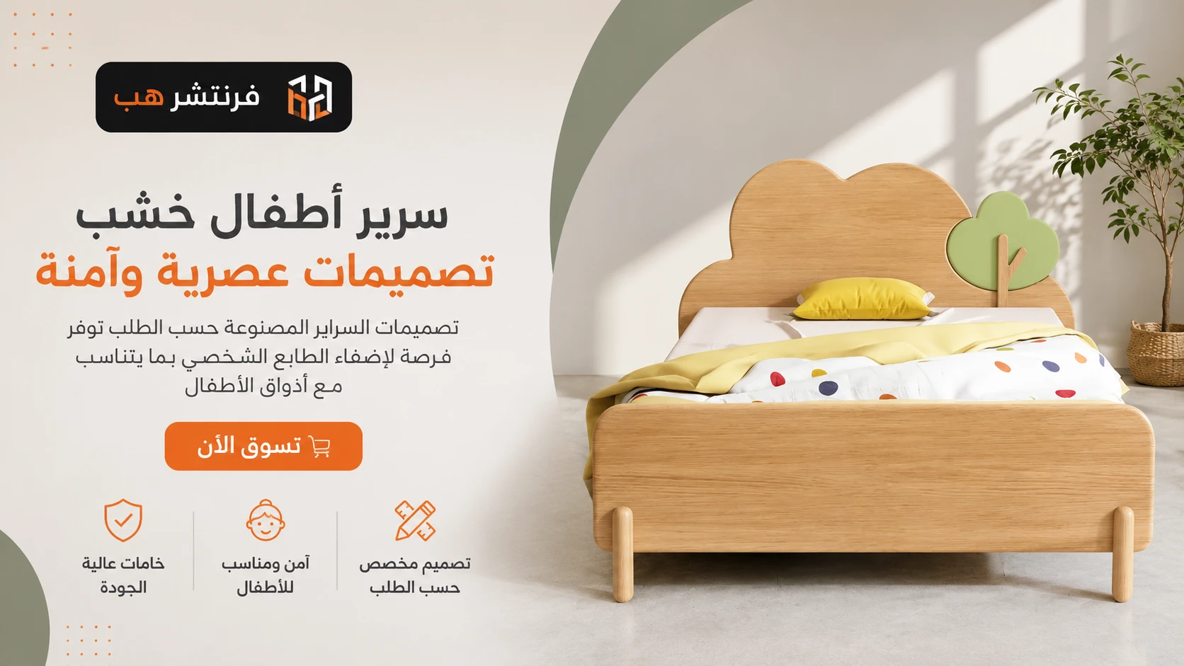 تسوقِ أحدث اشكال سراير اطفال 120 خشب عمولة من اختيارك