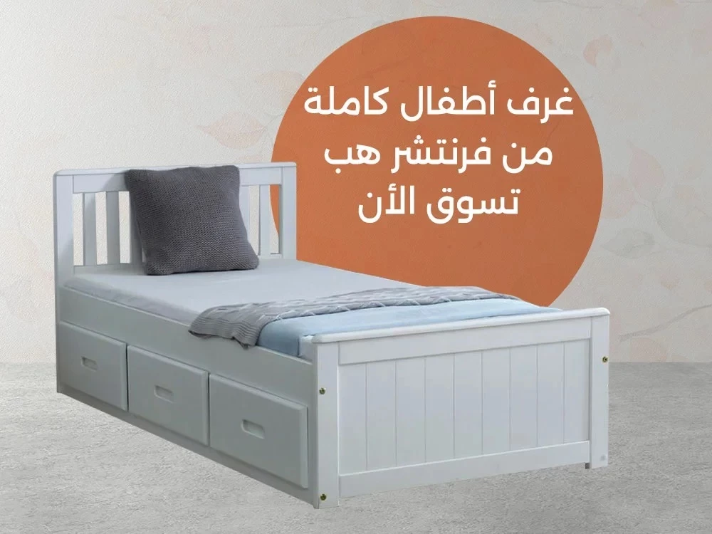 غرف نوم أطفال بسريرين منفصلين ودولاب 2025