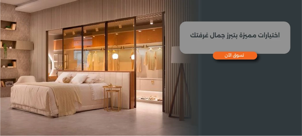 تسوق أجدد دولاب دريسنج زجاج 2025