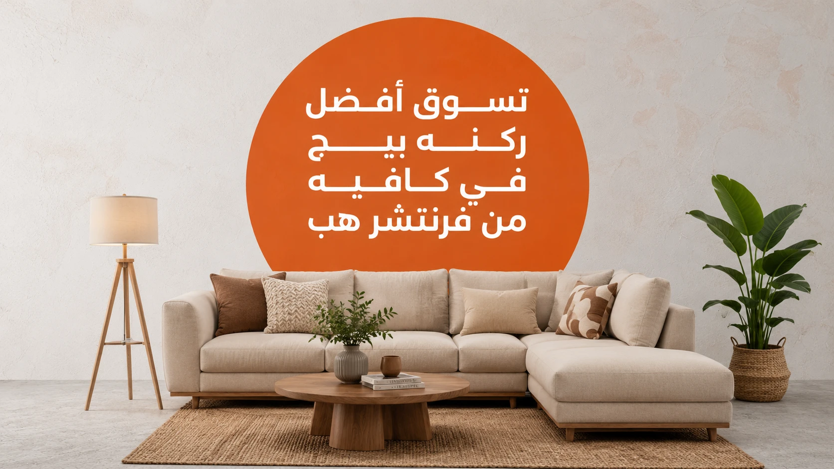 تصميمات انتريهات مودرن لغرفة معيشة أنيقة