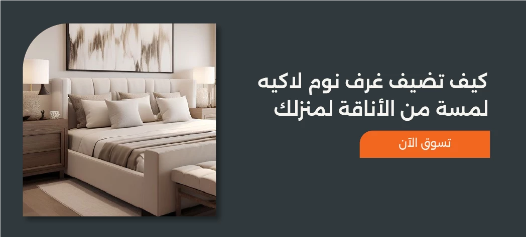 أجمل غرف نوم لاكيه اوف وايت 2025