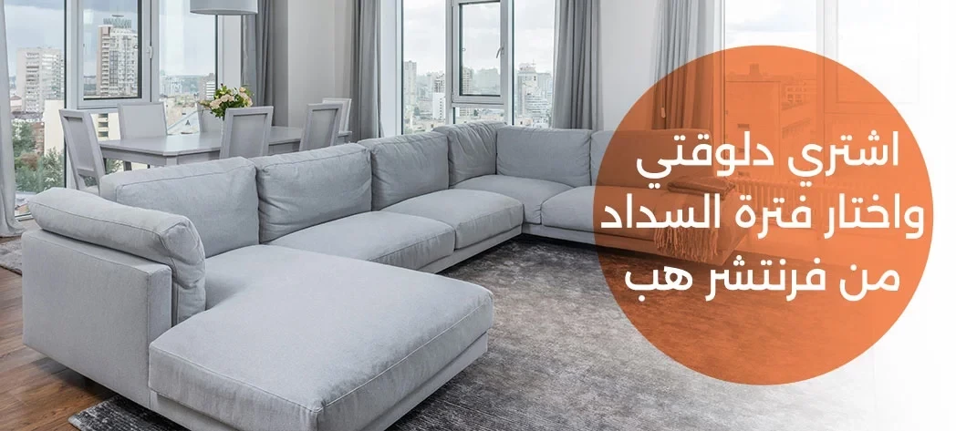 ركنة رمادي غامق 2026 من فرنتشر هب