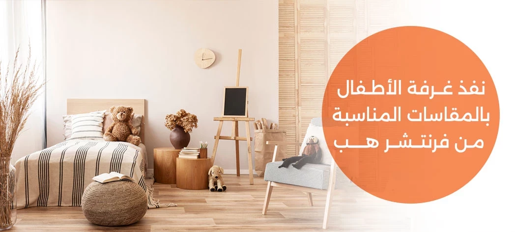 تسوق أجدد غرف نوم أطفال أونلاين 2026