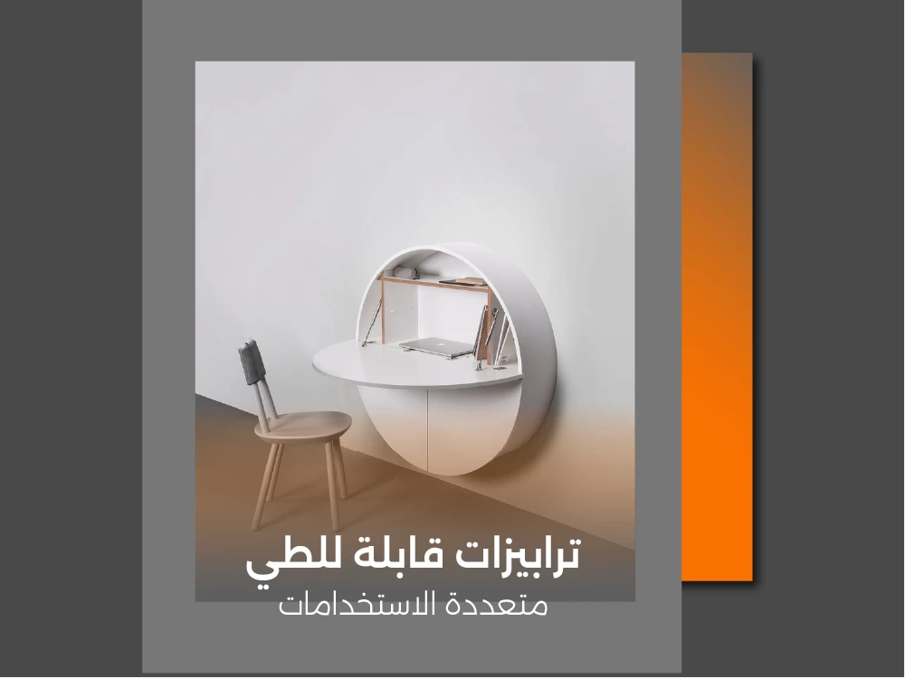 ترابيزة قابلة للطي متعددة الاستخدامات 2025