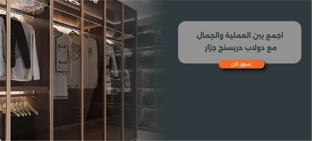 تسوق أفضل دولاب دريسنج جرار خلال البلاك فرايداي