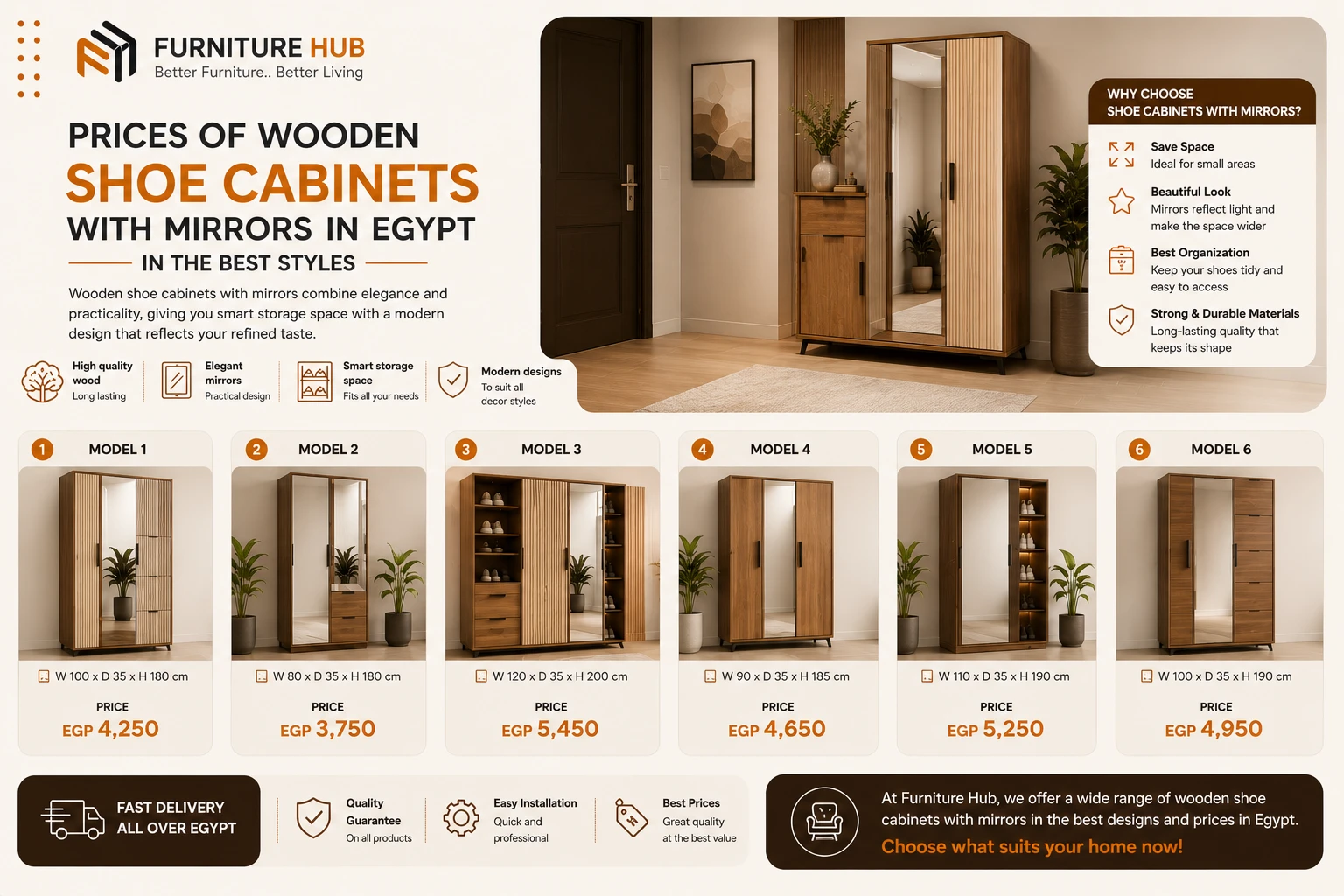 Prices of wooden shoe racks with mirrors in Egypt, in the best designs