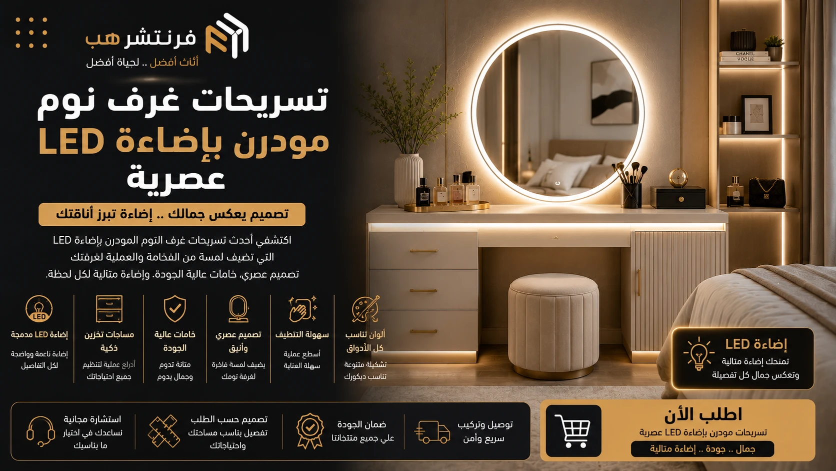 تسريحات غرف نوم مودرن بإضاءة LED عصرية