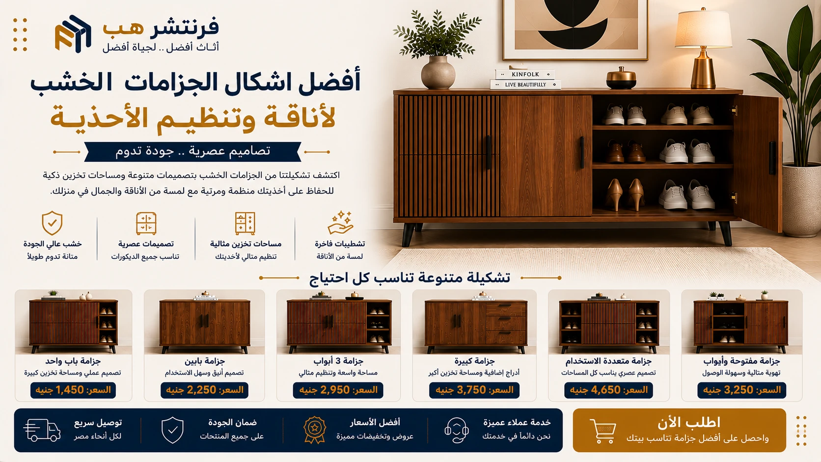 أفضل اشكال الجزامات الخشب لأناقة وتنظيم الأحذية