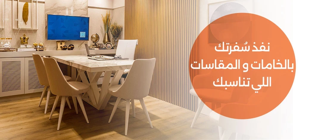 أفضل ترابيزة سفرة لعام 2026