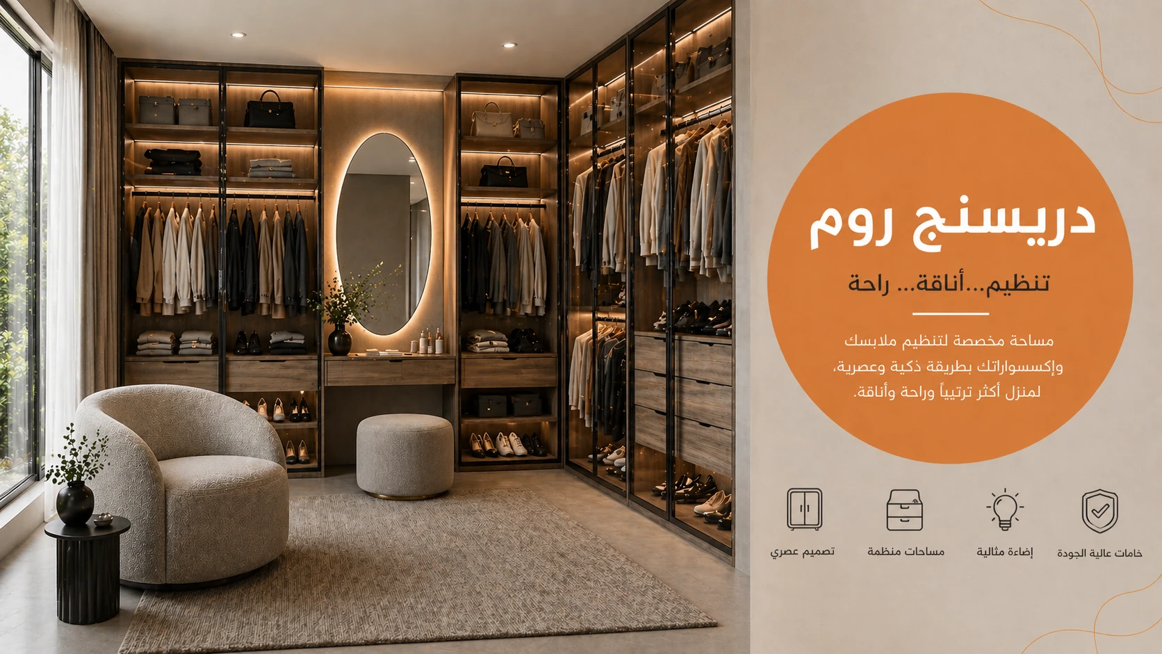 Modern Dressing Room Catalog 2026