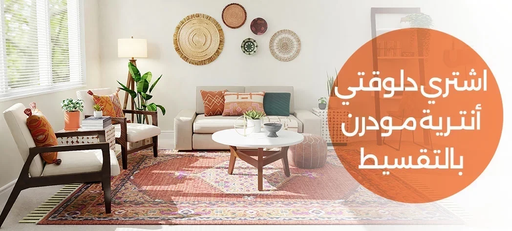 تصميمات انتريهات مودرن لغرفة معيشة أنيقة