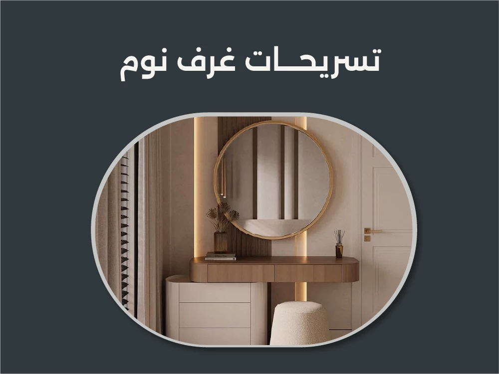 اسعار تسريحات غرف نوم ايكيا 2025