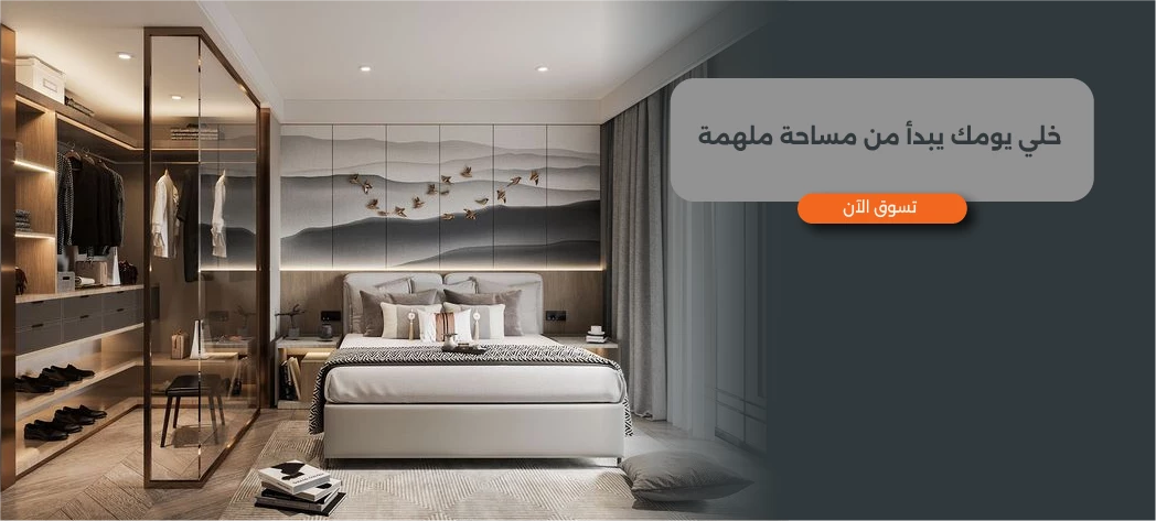 دريسنج روم داخل غرفة النوم