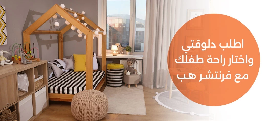 تسوق أجدد غرف نوم أطفال أونلاين 2026