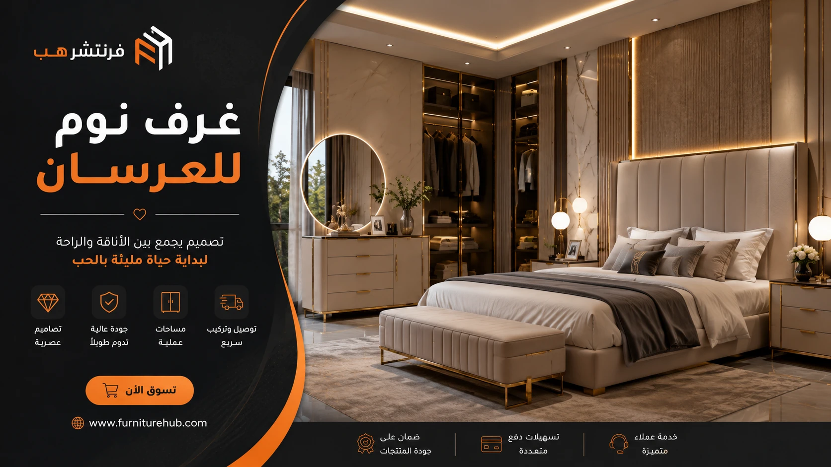 أشكال ركنات حديثة 2026